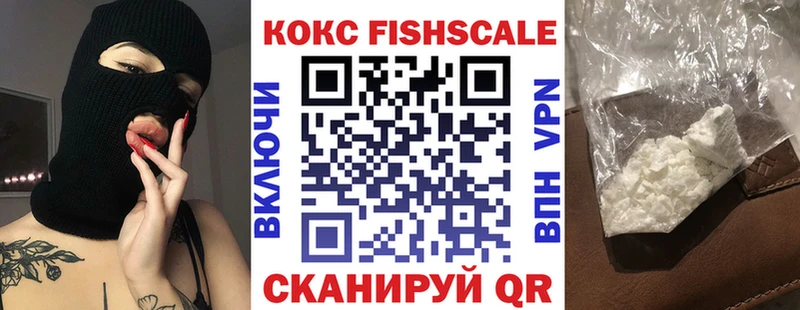 COCAIN FishScale Тетюши