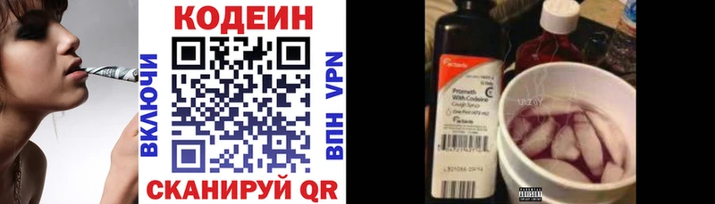 OMG как войти Тетюши Кодеиновый сироп Lean Purple Drank